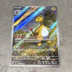 デンリュウar ニンジャスピナー