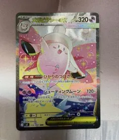 メガピクシーEX SAR