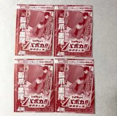 【新品】ハイキュー　バボカ　孤爪　黒尾　4枚　Vジャンプ1月号付録