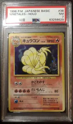 2025年最新】ポケモンカード キュウコン 旧裏の人気アイテム - メルカリ