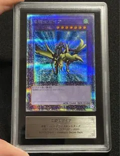 あんしん鑑定】ポケモンカード ガブリアス 25th psa10 追跡付 - メルカリ
