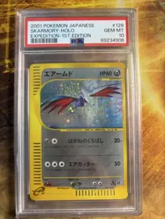 psa10 ハヤトのエアームド ☆ ポケモンカード☆VS 007/141 - メルカリ