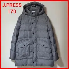 【極美品】J.PRESS フード 2way ダウンコート グレー 170