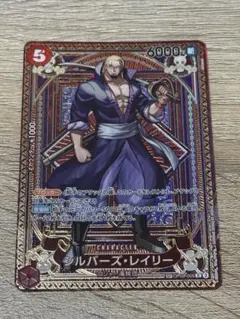 シルバーズ・レイリー R SP(スペシャルカード) OP09-005