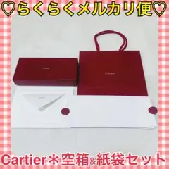 2026年最新】カルティエ 空箱の人気アイテム - メルカリ