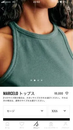 Sézane Marcelo タンクトップ　セージ　S