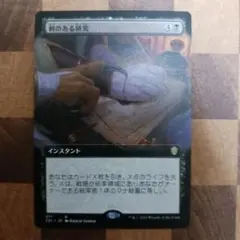 MTG 致命的な一押し ロシア語版 4枚セット - メルカリ