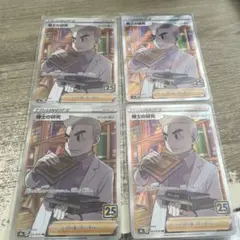 博士の研究SRオーキド4枚