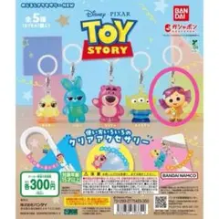 トイ・ストーリー カプセルトイ ドーリー　目印チャーム