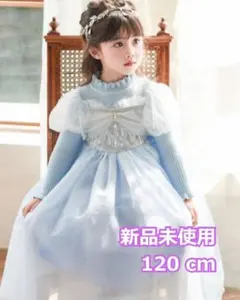 【新品未使用】キッズドレス120cm