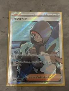 カシオペア SR SV6a ナイトワンダラー 085/064