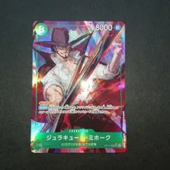 【パラレル】ワンピース師弟の絆　ミホーク