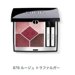 ディオールショウ サンククルール879 ルージュトラファルガーのサムネイル