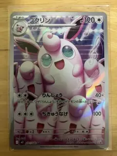 ポケモンカード プクリン AR 1枚 インフェルノX M2