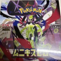 ポケモンカードゲーム ムニキスゼロ BOX シュリンク付き
