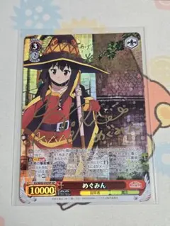 2026年最新】めぐみん spの人気アイテム - メルカリ