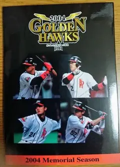 ダイエーホークス 最後の年 2004年 ポストカード