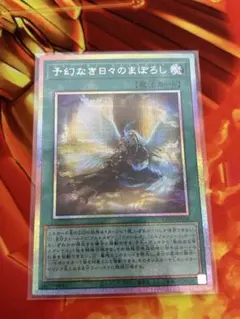 遊戯王 禁じられた一滴 25th - メルカリ