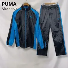 PUMA プーマ ジャージ 上下 160　黒 青　スポーツ 練習着　サッカー