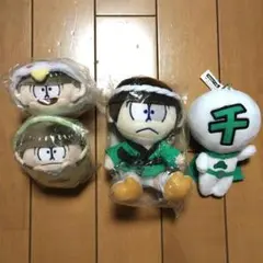 おそ松さん チョロ松 ぬいぐるみ 4点セット