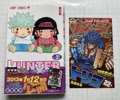 2026年最新】初版 1巻 ハンターハンターの人気アイテム - メルカリ