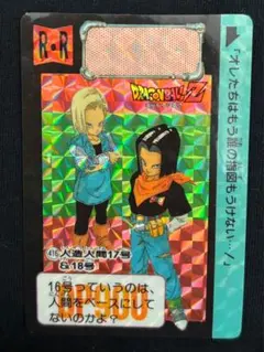 バラ・単品売り対応　ドラゴンボール カードダス 本弾 鳥山明 1992年 当時 希少処分品】鳥山明 ドラゴンボール カードダス 本弾92キラNo.455
