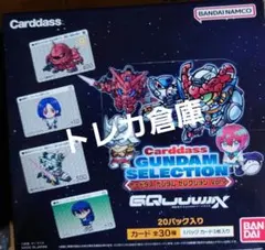 2026年最新】カードダス ガンダムセレクション boxの人気アイテム