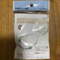 サクラ様 リクエスト 2点 まとめ商品