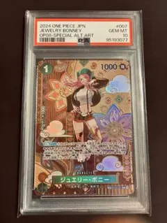 ワンピースカード ジュエリー・ボニー SP ST02-007 PSA10 - メルカリ