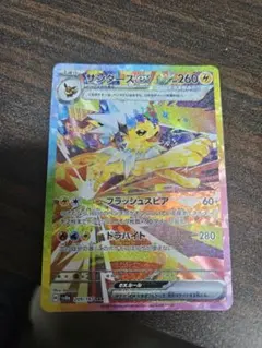 テラスタルフェスサンダースex sar