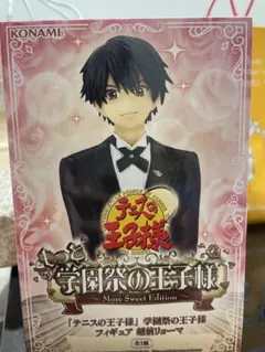The Prince of Tennis: The Prince of the School Festival Figure - Ryoma Echizen