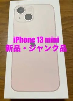 iPhone 13 mini ピンク　新品　ジャンク品　電源つかない　完全放電
