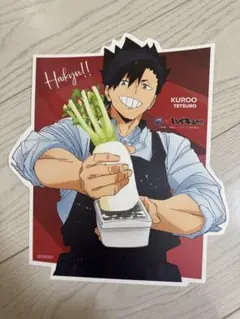 ハイキュー!! グッズ 大戸屋 コラボ ダイカットビジュアルボード 黒尾鉄朗