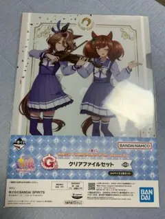 一番くじ　ウマ娘プリティーダービーSeason3  クリアファイル2枚セット