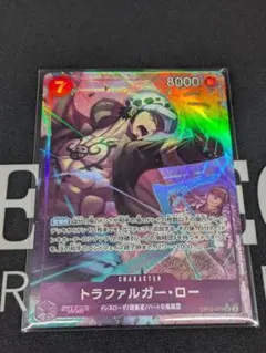 トラファルガー・ロー ワンピース カードゲーム