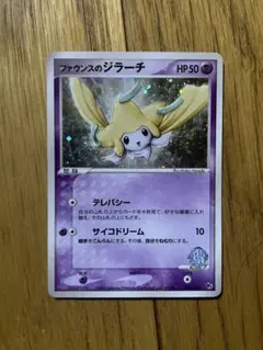 2026年最新】ポケモン 映画 特典 ジラーチの人気アイテム - メルカリ