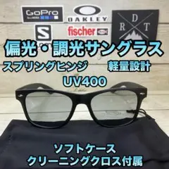 調光サングラス 偏光サングラス ウェリントン 全天候型 カラーレンズ バス釣り