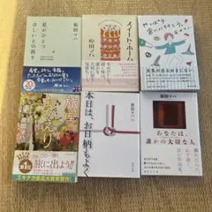 原田マハ 文学作品 6冊セット