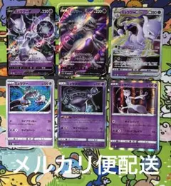 【匿名配送】 ポケモンカード ミュウツー 6枚 ポケモンGO ポケカ