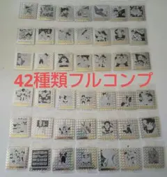 ドラゴンボール40周年記念 シールウエハース2 シール42種類フルコンプセット