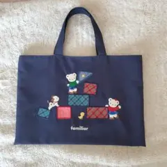 ファミリア　ミニトート　手提げバッグ　スクールバッグ