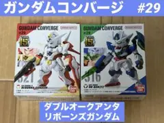 ガンダム コンバージ ♯29 ダブルオークアンタ&リボーンズガンダム①
