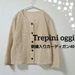 [美品]トレピニオッジ ワッシャー加工ベージュ刺繍入り薄手カーディガン40