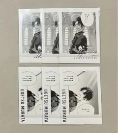 ギヴン展　ぱしゃこれ　村田雨月　6枚セット