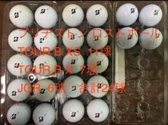 ブリヂストン ロストボール　合計24球のサムネイル
