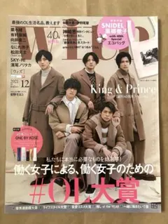 ④ King & Prince キンプリ　切り抜き