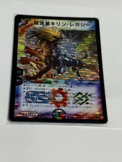 2026年最新】双流星キリン・レガシーの人気アイテム - メルカリ