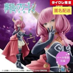 【タイクレ限定】葬送のフリーレン Coreful フィギュア 断頭台のアウラ