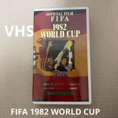 2026年最新】FIFAワールドカップ1982の人気アイテム - メルカリ