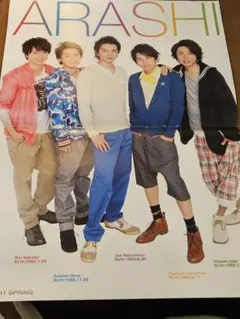 嵐/シール/ミニポスター付